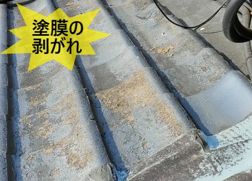 セメント瓦の塗膜が剥がれている　防水性の低下